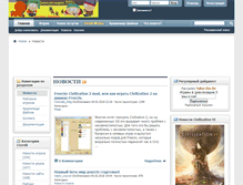 Tablet Screenshot of civfanatics.ru